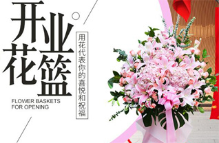 江苏常州武进区横山桥镇花篮配送