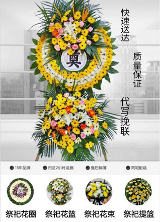 江苏常州武进区横山桥镇花圈代送